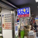 설천시장 | 보리암 갔다가 무조건 여기로! 남해 전통시장 맛집 설천죽집 콩죽칼국수 내돈내산 찐 추천후기