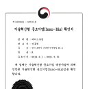 왕도매식자재마트 진접점