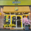 토리키치천안두정점 | 천안 청수동 맛집 이자카야 토리키치 청당점에서 저녁에 하이볼 한 잔
