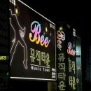 비뮤직타운 이미지