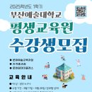 부산예술대학교 이미지