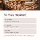 라면공장