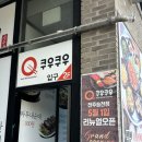 캘리포니아(전주맛집) | 전주 송천동 에코시티맛집 "쿠우쿠우 전주송천점" 초밥맛집 디너 후기