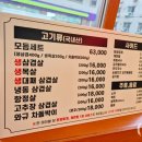 숙이네고깃집 네이버블로그