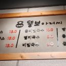 뚱보아저씨돈가스 아산점 이미지