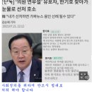 교사 죽음에 억울하게 연루된 한기호 의원 가짜뉴스 법대로 처리해야 !!! 이미지