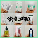 [제품리뷰] 에코캠페인 참여 브랜드의 얼루어 그린박스 / feat. 랜덤구성, 미쟝센, 닥터지, 쥬스...