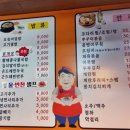 뚱땡이멸치국수포차