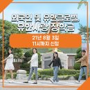유한사 이미지
