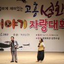 고흥이야기 이미지