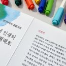 다채로운 삶 (퍼스널컬러) 이미지