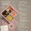 청주 답례떡 대복떡집 꿀백설기 선물떡 후기