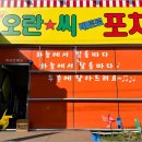 대형포차 이미지