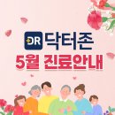 닥터존의원 네이버블로그