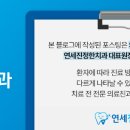 연세진정한치과 이미지