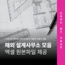 제이엠건축사사무소 이미지