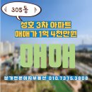 중동 성호3차아파트 이미지