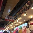 아름주단 이미지