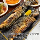 잠실 롯데백화점 식당가 맛집 생선구이 전문점 구어주는집 고등어 임연수 추천후기