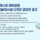 포레스트금산