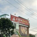 오형제 | 남양주 다산 맛집 오형제손짜장 점심 내돈내산 후기