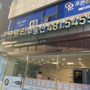 글로리공인중개사사무소 이미지