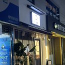 보람마트 삼거리 이미지