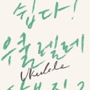 해성음악교습소