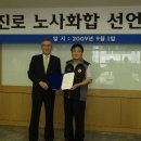 진로노동조합 이미지