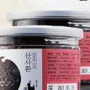 약산한의원 | 60대 부모님 혈관, 산사 한 알로 30% 뚫어드려요!