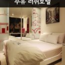 러쉬호텔 이미지