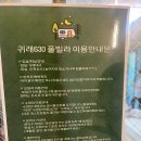 귀래630펜션 | 원주 애견 풀빌라 귀래630 애견동반으로 다녀왔어요