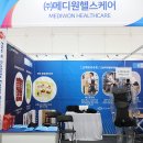 메디원(주) 이미지