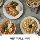 바른돈카츠 본점 이미지