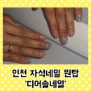 디어솔네일 | [계산역네일] 디어솔네일 자석아트 후기