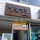 제일서림 이미지