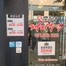 대(大)고구려국밥