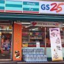 GS25검암타운 이미지