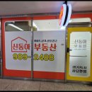 레이시티카페골드공인중개사사무소 | 풍무동 신동아부동산에서 찾은 내 집 이야기, 진짜 솔직 후기 🏡