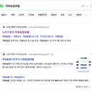 사공축산 | 치유농업사 자격시험 응시 신청을 위한 사전 준비 방법
