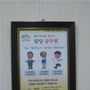 동양엔파트경로당 이미지