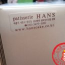 한스케익 이미지
