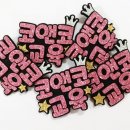코앤코교육 이미지