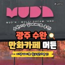 카페 pc zone | [광주] 수완 실내데이트 장소로 추천하는 24시간 만화카페 / 머든 수완점