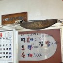 원조마포떡볶이 이미지