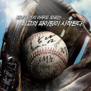 자이언츠주유소 이미지