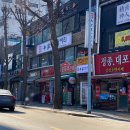 본가닭한마리 이미지