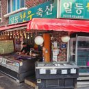 일등한우축산
