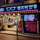 렌즈미안경울산성남점 이미지