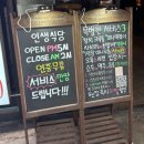 안양역 | 안양역 초밥 : 인생식당 솔직후기